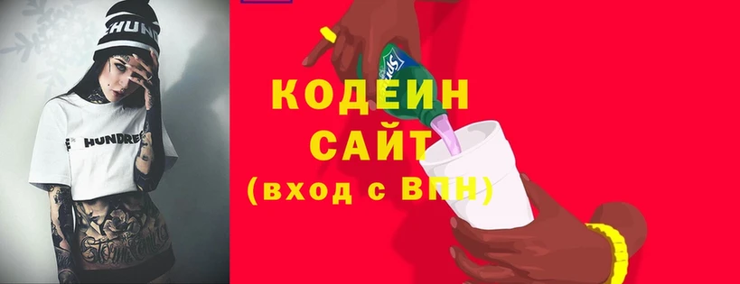 Кодеиновый сироп Lean Purple Drank  Владимир 