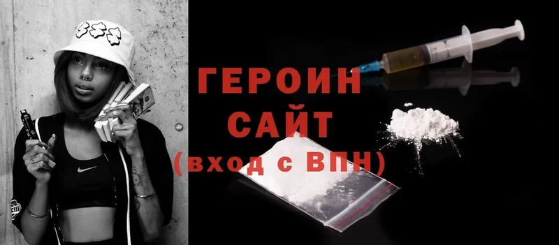 Героин хмурый Владимир