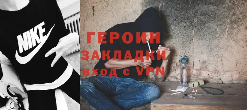 ГЕРОИН афганец  Владимир 