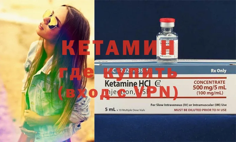 КЕТАМИН ketamine  Владимир 