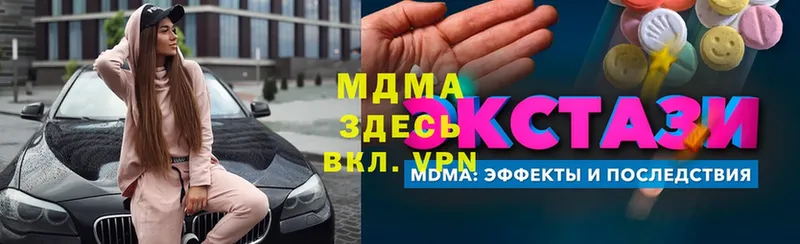 МДМА Molly  блэк спрут   Владимир 