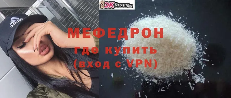 МЕФ mephedrone  даркнет сайт  Владимир 